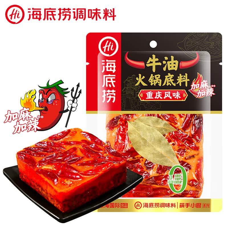 海底捞自热火锅米饭 方便速食零食小火锅美食【临期，介意慎拍】 海底捞 重庆风味牛油火锅底料 500g 加麻加辣 0添加