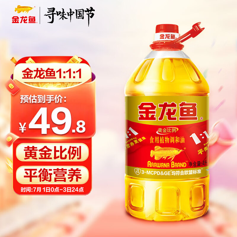 金龙鱼 食用油 黄金比例食用调和油4L