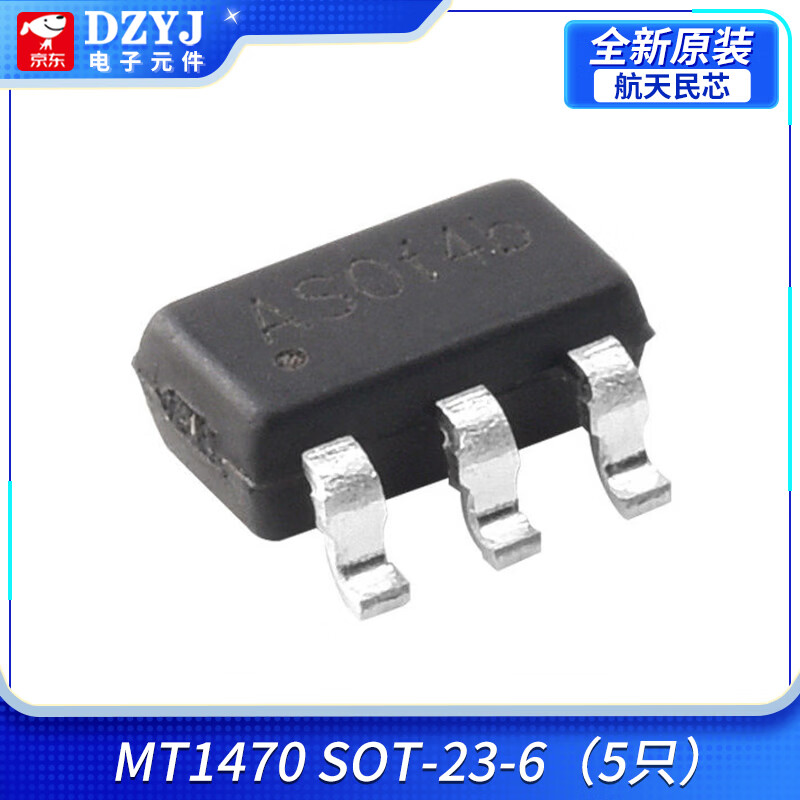 DZYJ 原装西安航天民芯升压转换器MT3608 MT3540-F23/25 MT36291 SOT23 MT1470 SOT-23-6（5只） 无规格
