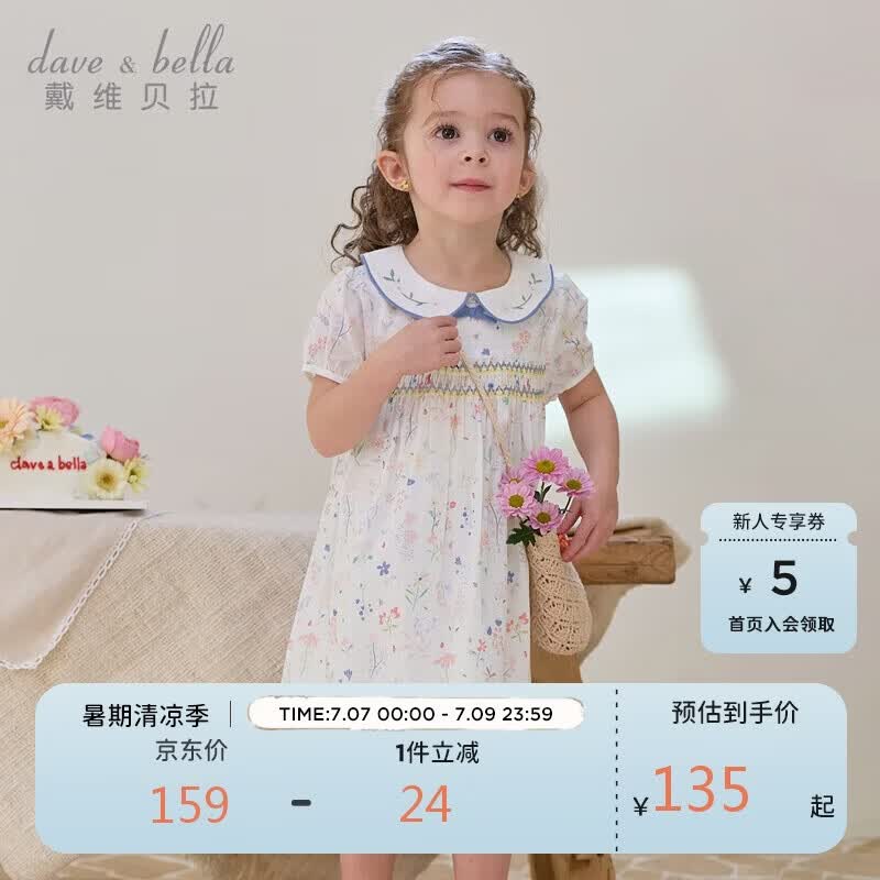 戴维贝拉女童连衣裙夏装宝宝棉裙子洋气儿童印花公主裙