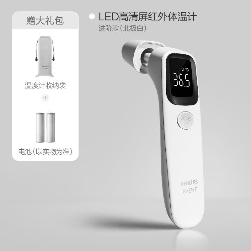 飞利浦新安怡耳温枪体温计专用电子家用精准医用儿童婴幼儿温度计 【额耳双测LED通用版】进阶款 红外体温计-北极白