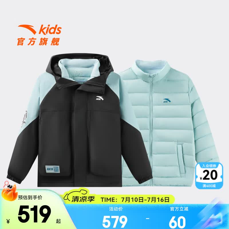 安踏儿童羽绒服男大童装25年冬季少年顽家潮流四防科技两件套外套上衣 基础黑/轻青蓝8601-2 150 cm