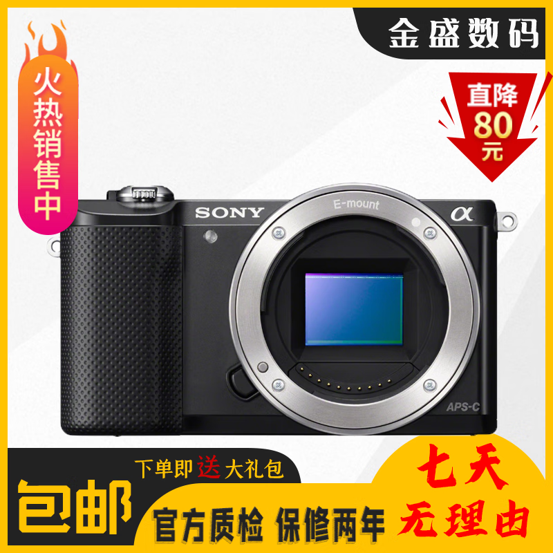 a6100  a6300 a6400 索尼a5000 a5100半画幅微单相机 索尼 a5000 16