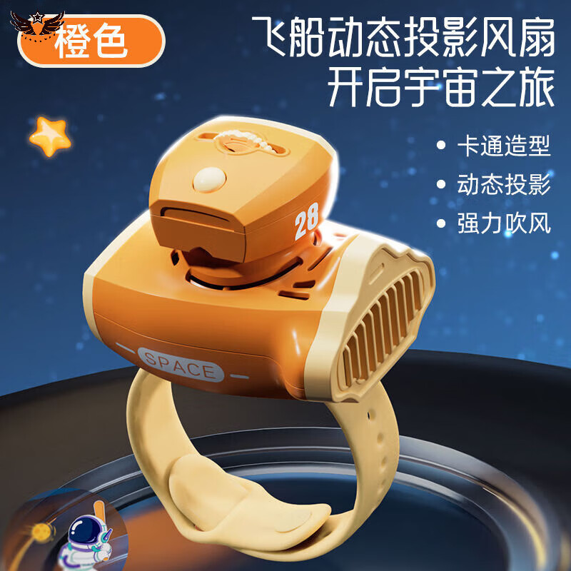 矢向全息投影手环儿童炫酷卡通手表风扇投影usb充电迷你便携式学凼祡