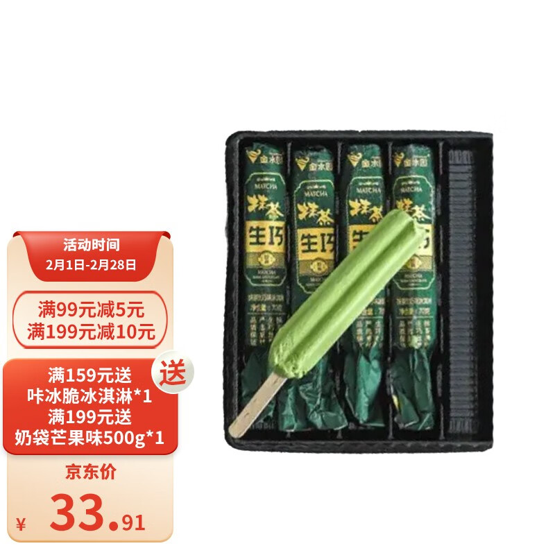 冰淇淋历史价格走势助手|冰淇淋价格历史