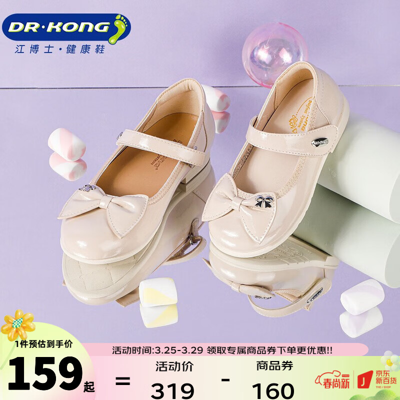 江博士（DR·KONG）健康童鞋秋季米色软底礼仪鞋幼儿公主单鞋女童皮鞋 米色 26码 适合脚长约16.1-16.7cm使用感如何?