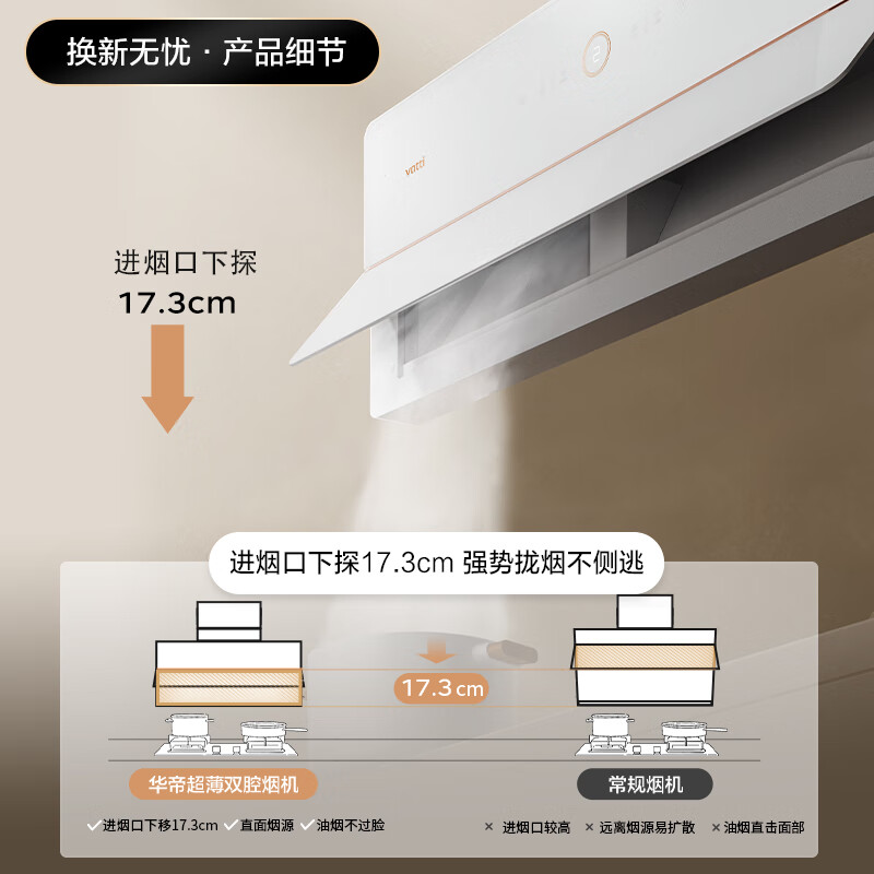 问一问华帝cxw-200-i11226油烟机怎么样?用了两个月心得分享?