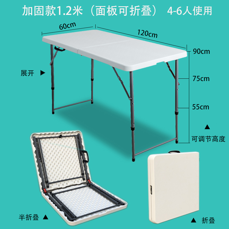 迈亚家具便携式户外折叠桌子长方形地推简易夜市活动桌摆摊塑料升降露营桌 1.2米白色加固 折叠升降款