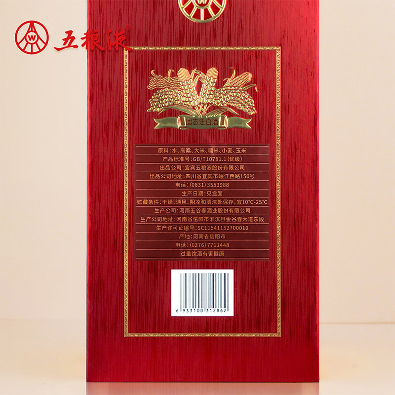 五粮液五粮液股份出品 官方授权 优级浓香型白酒 52度 500mL 2盒 新礼尚品礼盒双支