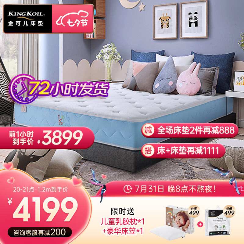 使用测评【金可儿（Kingkoil）儿童床垫】好不好？分析怎么样？亲自测评揭秘