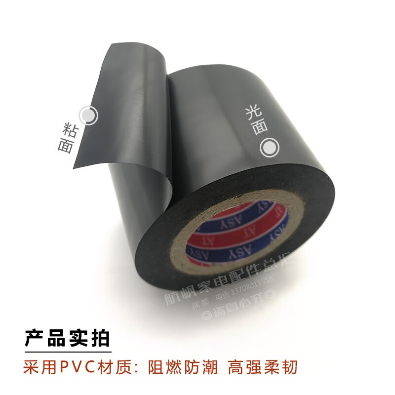 自带粘性空调扎带包扎缠绕带天花机暖器管PVC橡胶防潮保温带 8卷