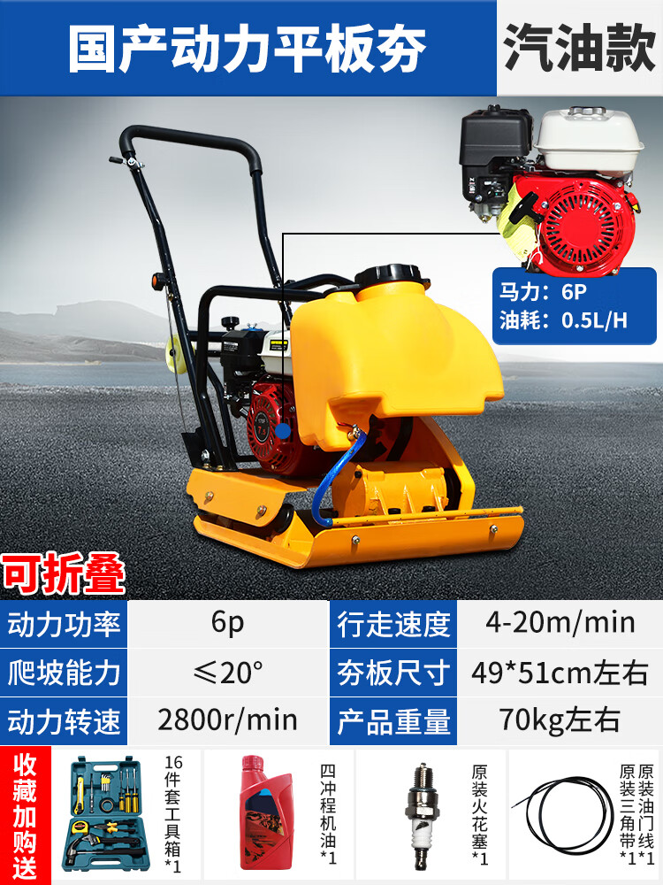 元族电动汽油柴油平板夯夯土机夯实机震动打夯机沥青路面压实机 90型