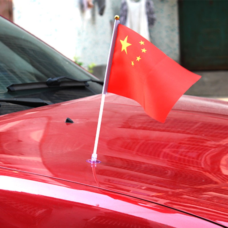 瑞普(reap) 瑞普汽车载旗小国旗吸盘小红旗办公桌旗装饰国庆节日汽车