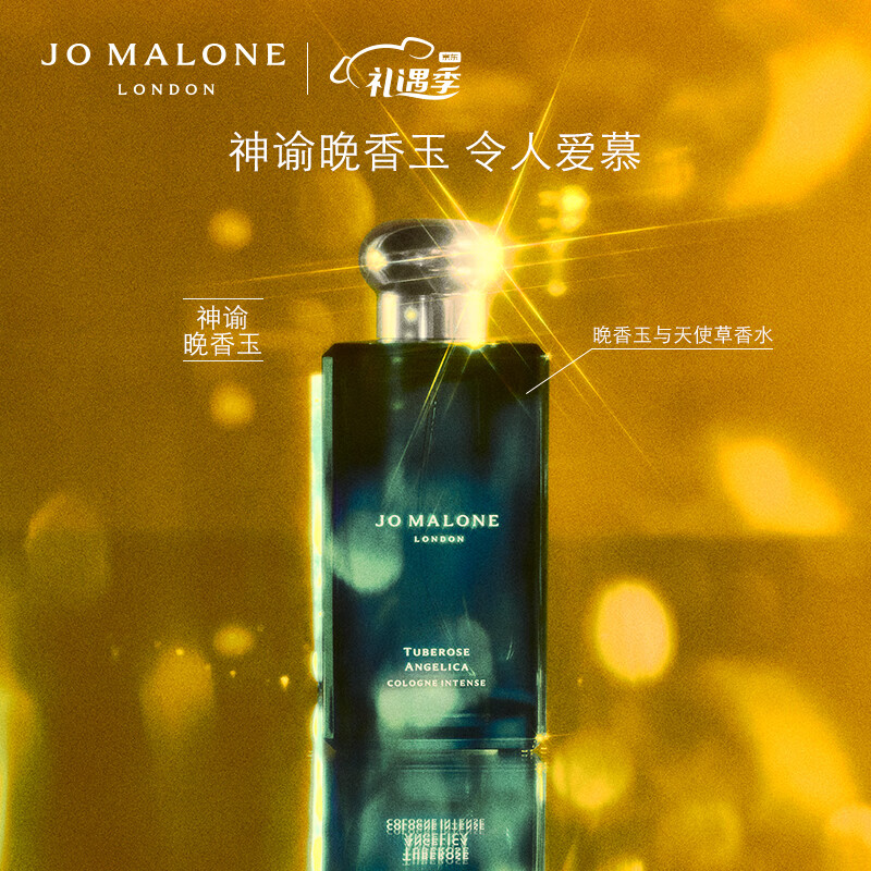祖玛珑【直播专享】馥郁系列（晚香玉与天使草香型)50ml 情人节生日礼物