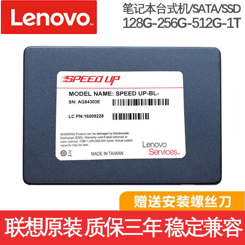 Thinkpad 联想硬盘位笔记本固态硬盘 SATA3 SSD 2.5英寸固体硬盘 512G T470/E570C/E470/E445/E570