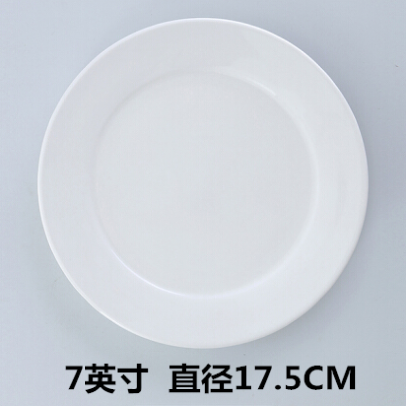纯白色餐具陶瓷骨碟西餐牛排盘浅盘圆盘菜盘子平盘6-12寸 平盘 4个 7英寸