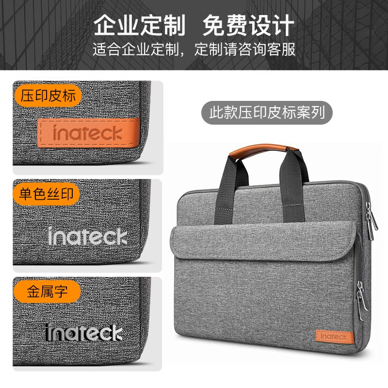 inateck笔记本电脑包单肩手提包13-15.6英寸通勤包防摔保护 黑灰色【手提款】 17英寸