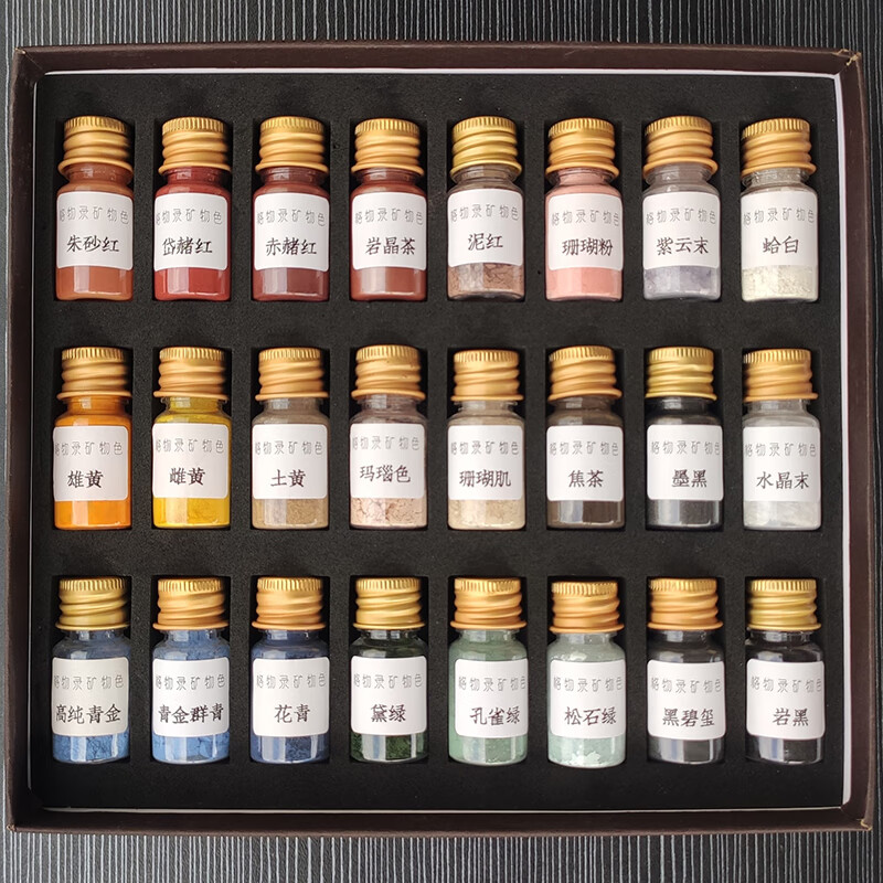 格物录天然矿物质颜料非新岩彩国画唐卡嘎乌朱砂群青金石青孔雀石绿水飞传统植物色工笔擦擦 24色套装 每色10克丨100克特级绘画胶