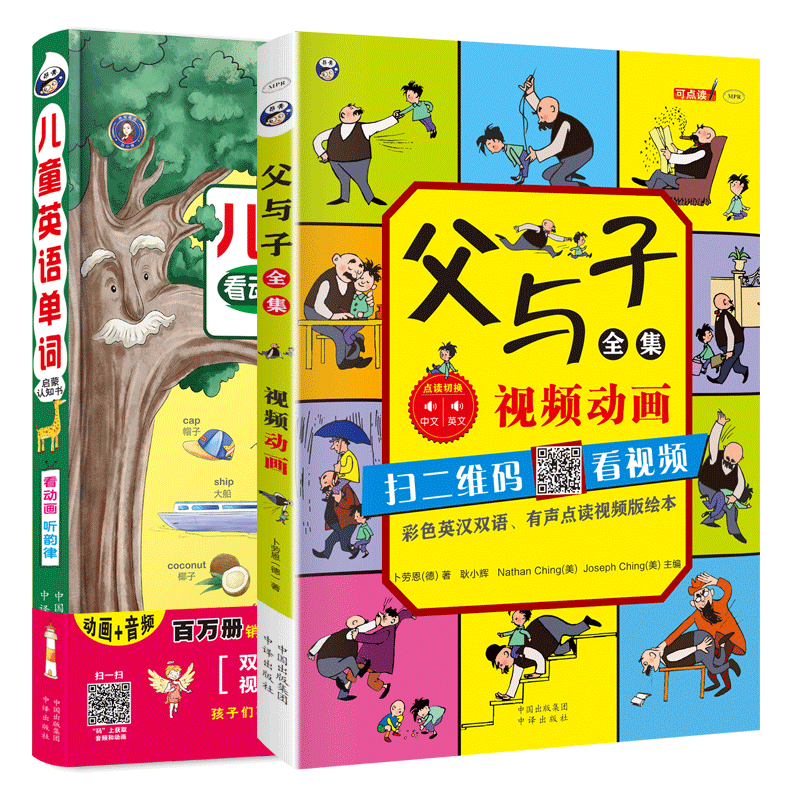 ��ͯӢ�ﵥ��������֪��+������ȫ������װ2�ᡢɨ������Ƶ)