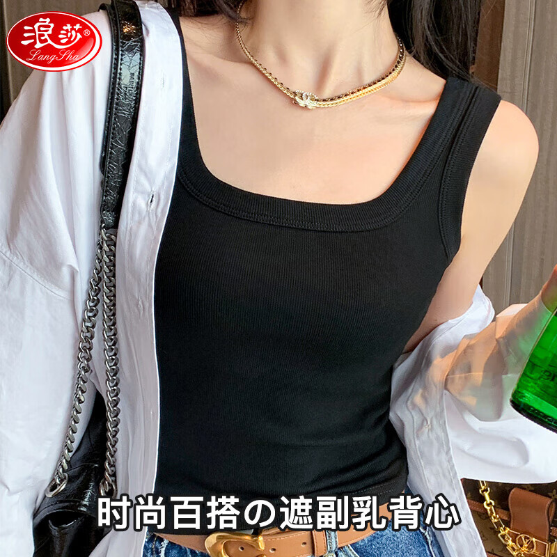 浪莎吊带背心女螺纹方领内搭夏季纯色百搭女士修身透气可外穿打底衫