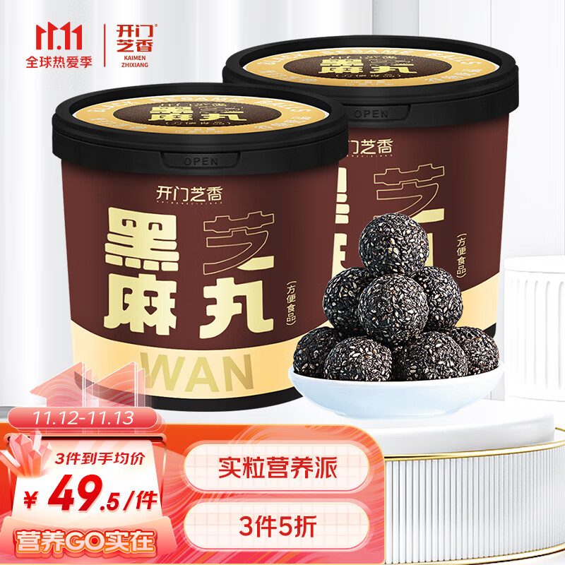 药食同源商品推荐|开门芝香黑芝麻丸和健康零食评测报告