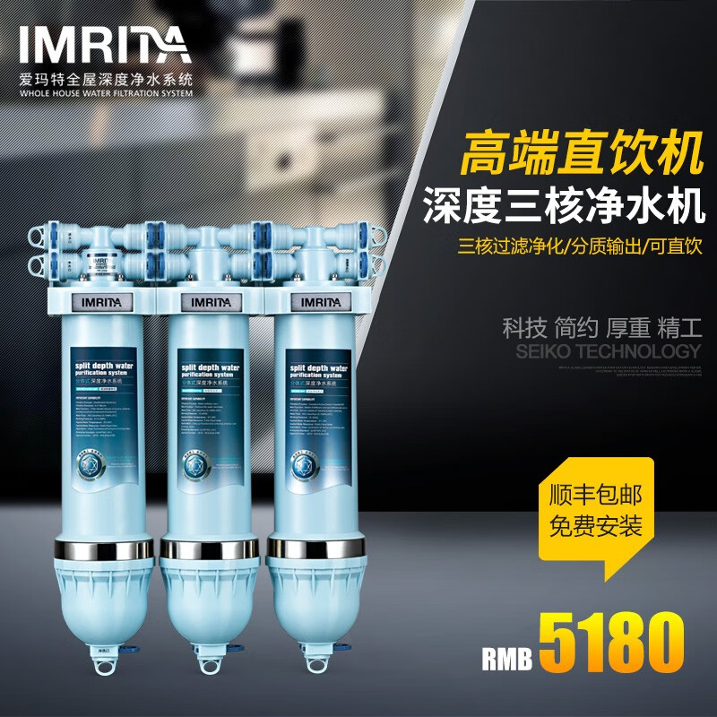 IMRITA爱玛特厨房净水器家用直饮自来水过滤器超滤净水机IMT-V6 蓝色