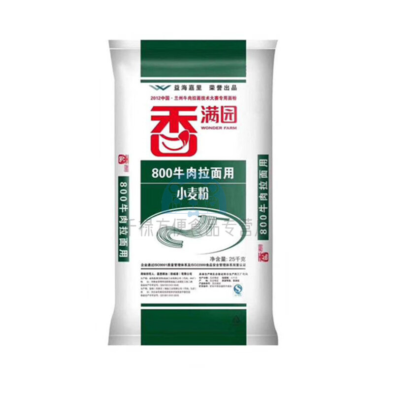富强香满园800牛肉拉面 专用粉 做兰州拉面烩面粉  香满园 饺子面条