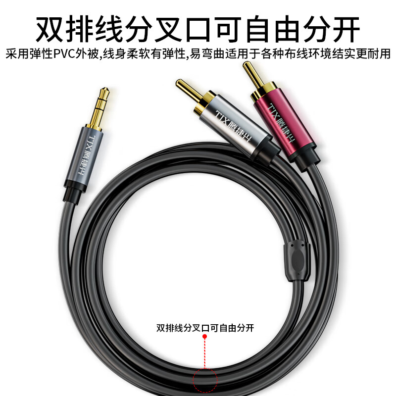 腾捷兴 音频分配器/音频切换器  多进多出混合音频合成器  笔记本电脑机顶盒接音响功放支持音量调节大小 3.5mm转双莲花音频线1.5米  YP35RCA