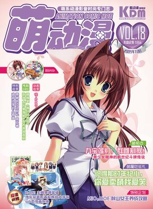 萌动漫 炎亚纶完美情人写真集【正版好书,下单速发】