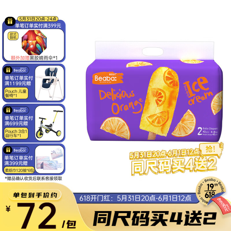 京东母婴玩具 2022-05-31 - 第20张 | 最新购物优惠券 京东母婴玩具 2022-05-31 - 第20张 | 最新购物优惠券