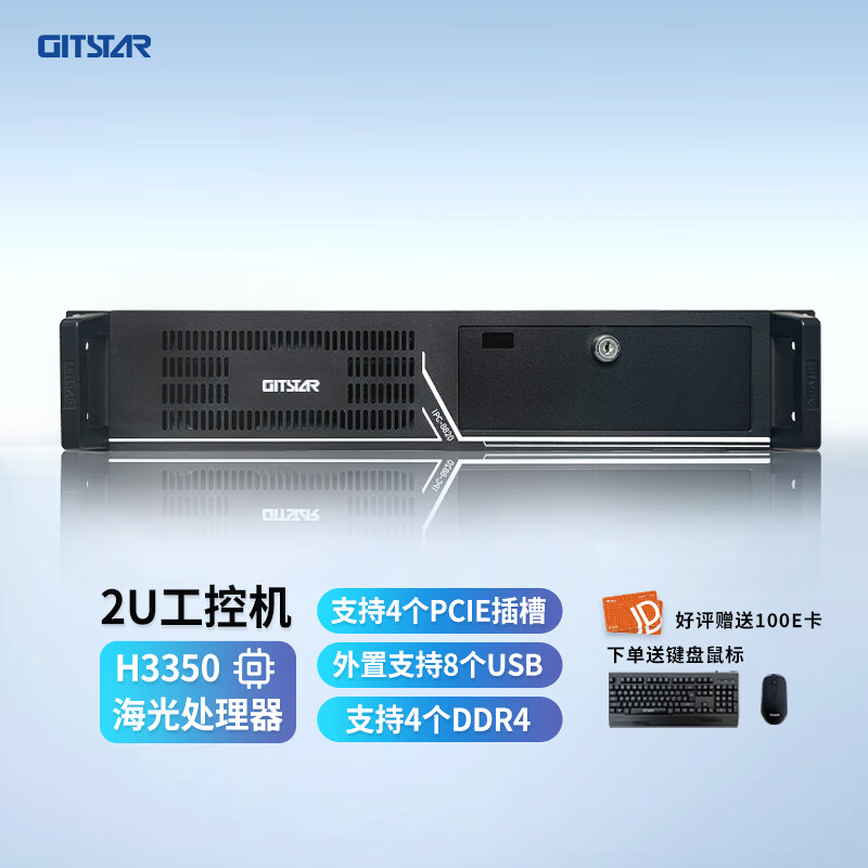 gitstar国产海光3350处理器ipc-8820上架式2u工控机(16g/1tssd/jm9100