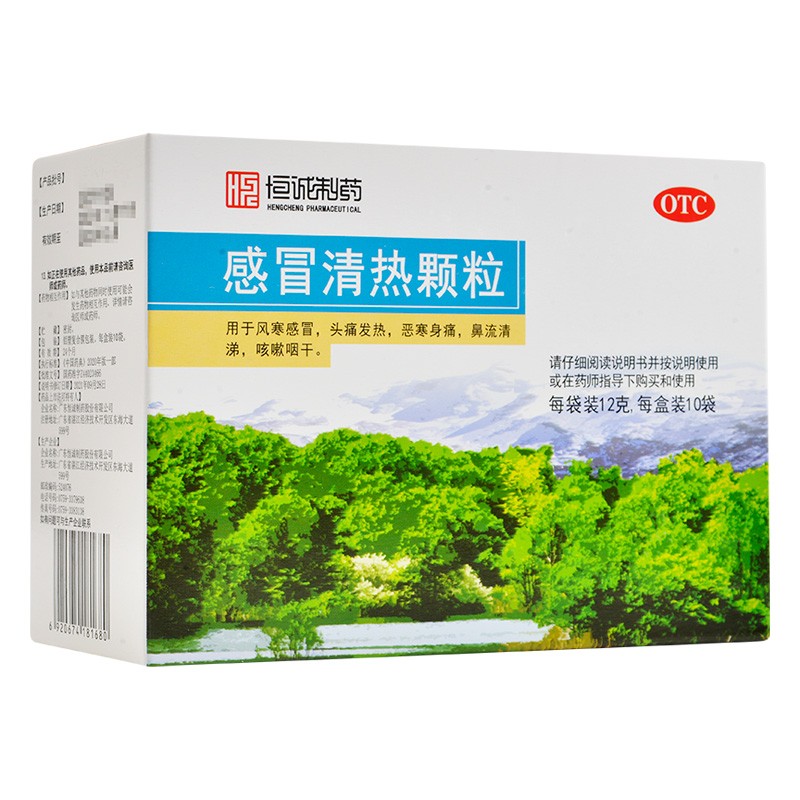 感冒清热颗粒 12g*10袋 风寒感冒咳嗽药品止咳化痰发热头痛鼻塞流涕