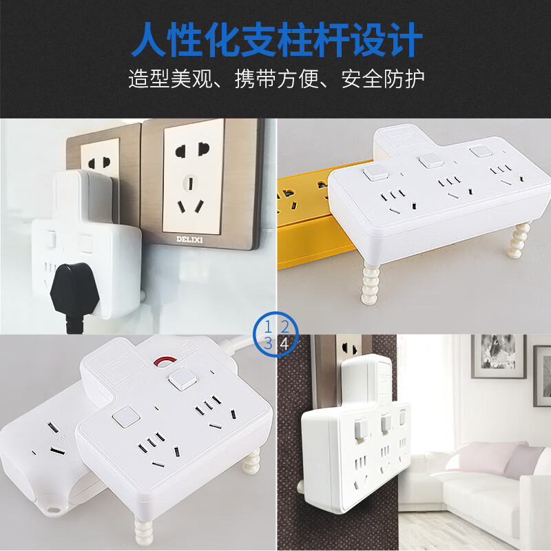 德力西电气 DELIXI ELECTRIC 德力西插座电源转换插头无线排插一转二多功能扩展转换器家用插排