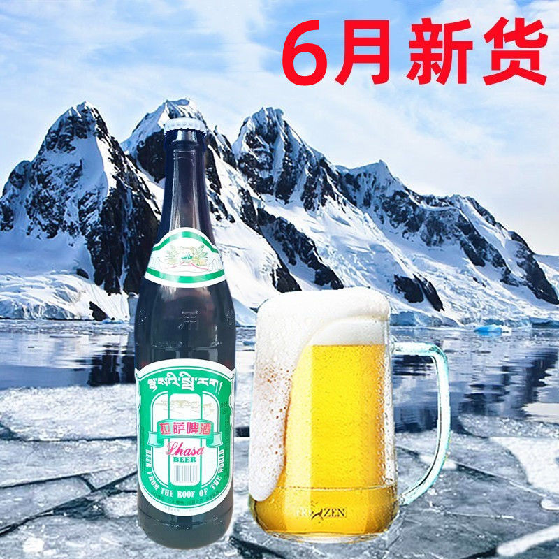 西藏特产 拉萨啤酒 628ml*12玻璃大瓶装 整箱 国产精酿 拉萨啤酒628ml