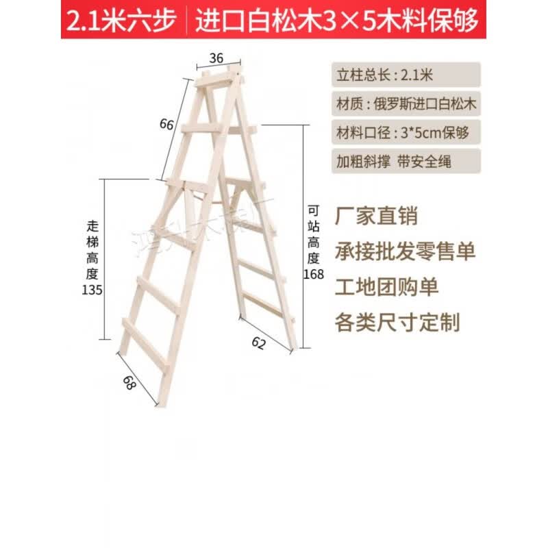 爱美穗人字梯家用木头梯子多功能登高梯木电工工程专用梯子装修加厚