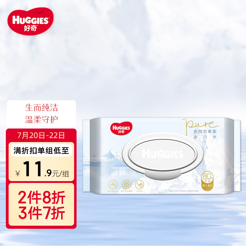 huggies 好奇 金装系列 儿童湿巾 80抽