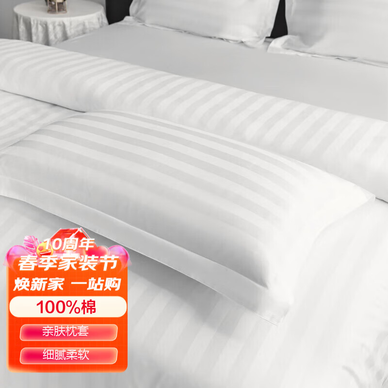 怎么查看京东枕巾枕套历史价格|枕巾枕套价格比较