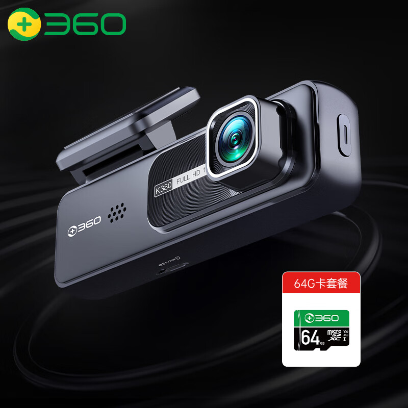 360行车记录仪K380升级版 微光夜视 高清录影 隐藏式+64G卡