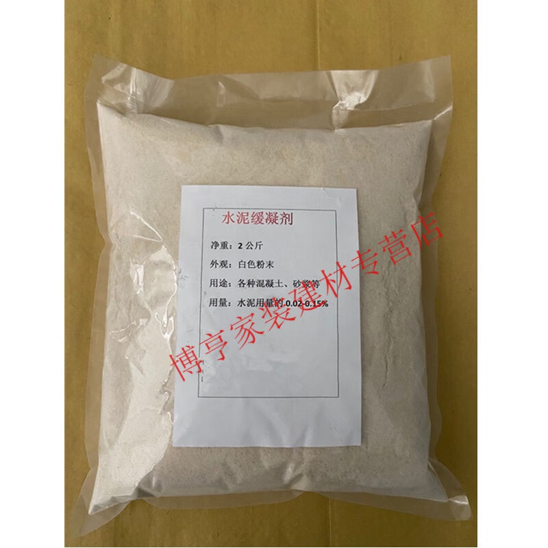 水泥缓凝剂砂浆混凝土缓凝剂推迟水泥凝固延长可施工时间铎铭 2公斤装
