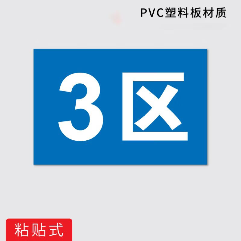 山顶松 货架标识牌 仓库仓储挂牌 库位分区货架分类标识 工厂车间区域