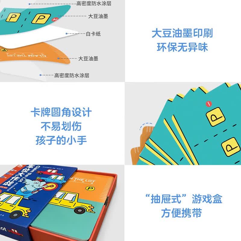 【桌游】金角鹿:车位大作战 数学启蒙思维逻辑图书卡 早教启智专注力训练书 儿童益智玩具记忆训练全脑开发找不同游戏出游书单