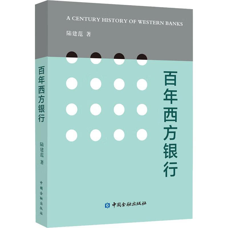 百年西方银行