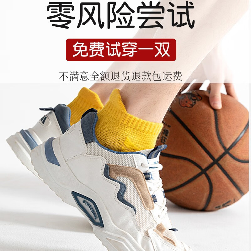 本曲运动袜子男士短袜加厚毛巾底防滑防臭春秋季纯棉专业跑步袜马拉松 专业款A级-短筒-混色 5双 均码 【颜色可选-拍下备注】