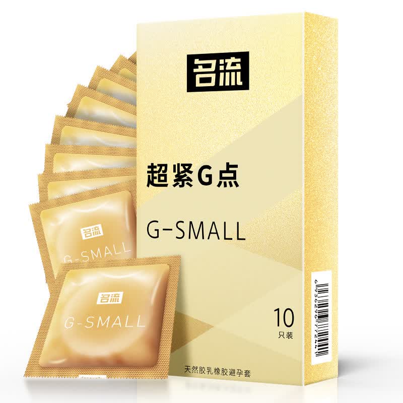 避孕套特小号迷你超紧29mm男用持久装45mm紧绷49超薄安全套20 浅灰色