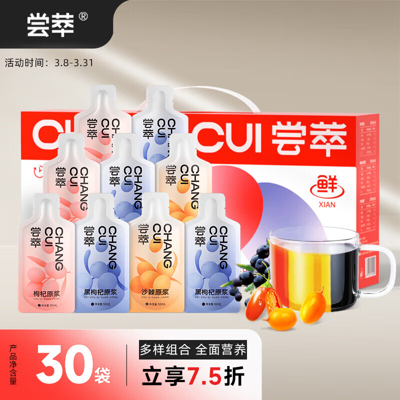 京东枸杞最低价查询平台|枸杞价格走势