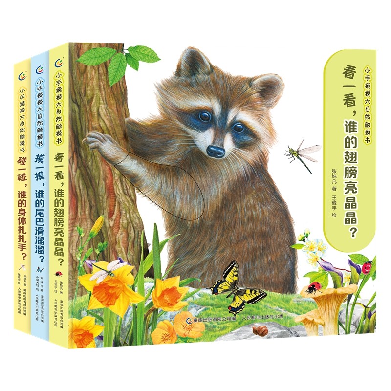 С����������Ȼ�����飨3����װ�� 111.1Ԫ