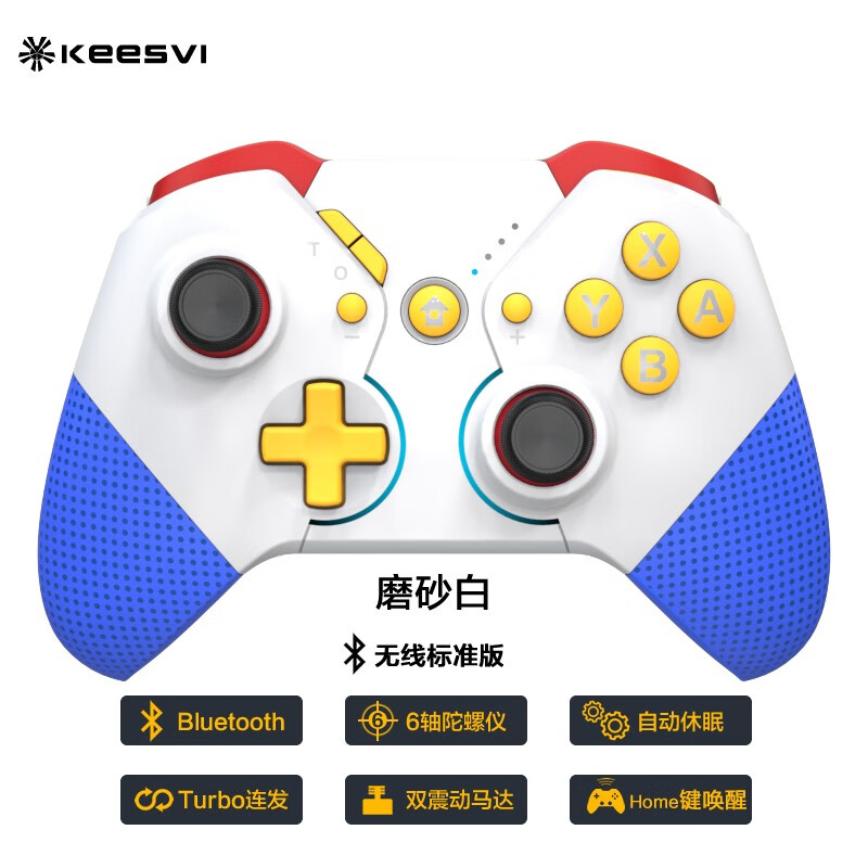 KEESVI switch游戏手柄pro无线蓝牙手柄PC电脑版PS北通任天堂NS5游戏机XBOX 无线标准版-磨砂白