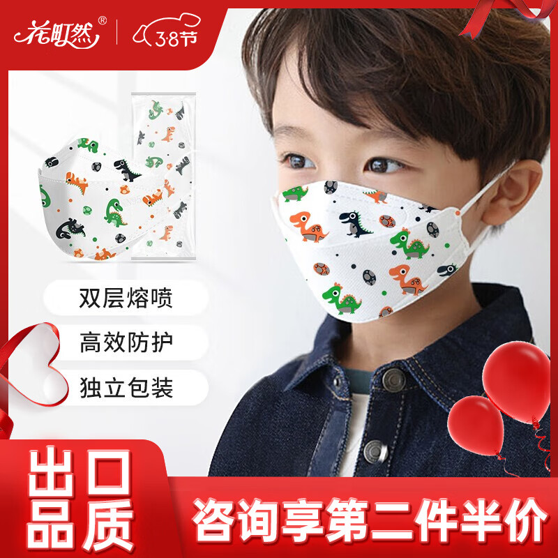【旗舰店】花町然 KN95/kn95儿童口罩3d立体 60只 独立包装