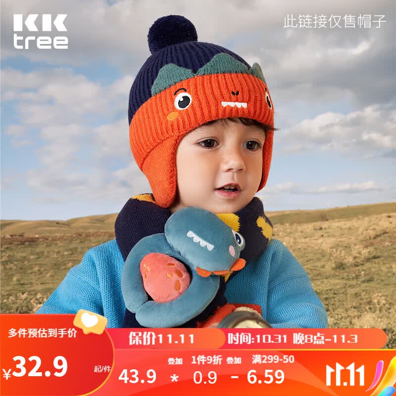 kocotreekk树儿童帽子小学生秋冬护耳宝宝保暖毛线针织帽单帽高性价比高么？