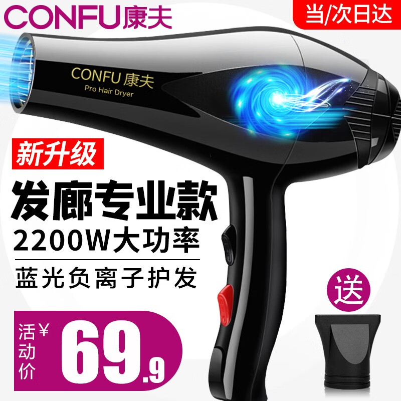 使用说说康夫（Kangfu）电吹风机爆料必看？用过朋友说下
